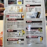 生ホルモン処 おさむちゃん。 - 