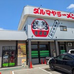 ダルマヤラーメン - 