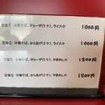 中華そば　まるせい - 