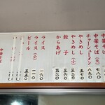 中華そば　まるせい - 