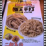 ラーメン階杉 - 