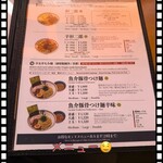 ラーメン階杉 - 