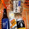 道の駅 サザンセトとうわ 売店