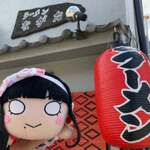 ラーメンながた - 