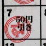 ラーメンながた - 