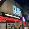 高松エナジースタンド 一商店