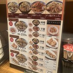 タンメン トナリ - 