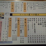 秀勝 - 2本縛りがなくなった！消費税値上げ後のメニュー、外税になったのが痛い・・・