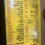 もつ焼き 大統領 支店 - 