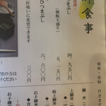 あつた蓬莱軒 - 