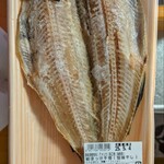 ヨークベニマル - 料理写真:縞ほっけ干物(旨味干し)