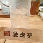 馳走亭 - 焼酎一番札水割り