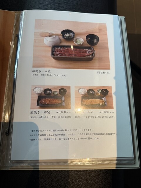 メニュー写真 2ページ目 : 軽井沢 うなぎ四代目菊川 - 軽井沢/うなぎ | 食べログ