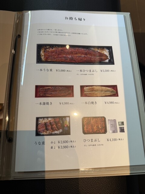 メニュー写真 3ページ目 : 軽井沢 うなぎ四代目菊川 - 軽井沢/うなぎ | 食べログ