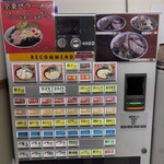 らーめん　りきまる - 