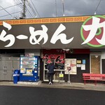 らーめん　りきまる - 