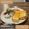 カフェ食堂 カルム