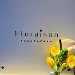フロレゾン - 
