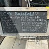 カフェ サラデリ