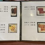 蒲焼 うなよし - 