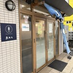 湘南 魚つる Hanare - 