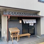 伊豆家 - 伊豆家