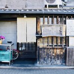 山元麺蔵 - ファサード