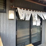 伊豆家 - 伊豆家　店舗入口