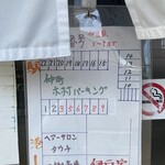 伊豆家 - 店舗指定無料駐車場案内図 最新版(2025.05.04現在)