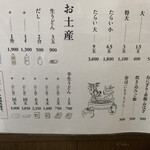 釜あげうどん 長田 in 香の香 - 