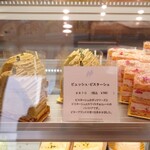 パティスリー イル・プルー・シュル・ラ・セーヌ - 