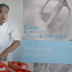 パティスリー イル・プルー・シュル・ラ・セーヌ - 