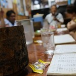 民宿のはら荘 - 