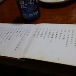 民宿のはら荘 - 