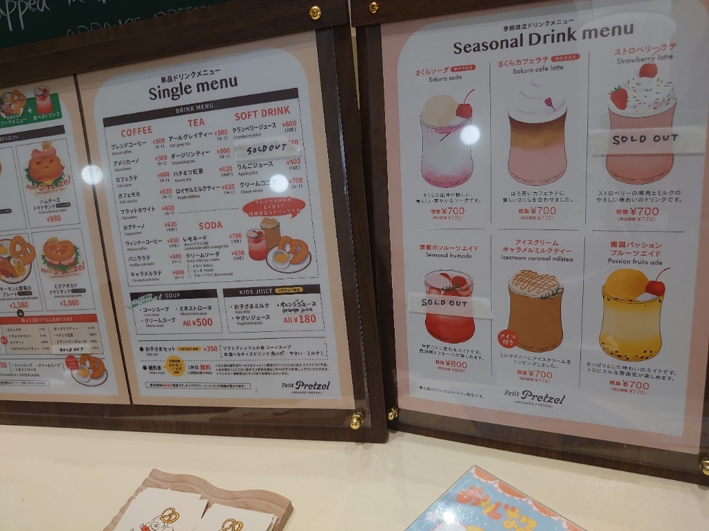 メニュー写真 : petit pretzel （ペティプレッツェル） - 天王寺駅前