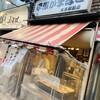 平澤かまぼこ 王子駅前店