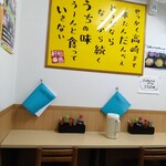松島軒 - 店内