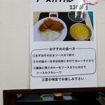 松島軒 - 新メニュー