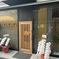 鮨 起承転結 - 