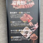 肉匠迎賓館 - 