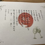 肉匠迎賓館 - タイトルが少し違うけと極上の霜降り肉がガッツリでした！
