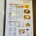 中国四川料理 ドンシュー - 