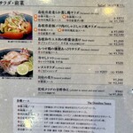 中国四川料理 ドンシュー - 