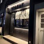 豚骨拉麺 大河 - 