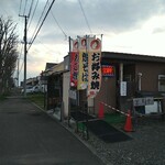たこ焼きてっちゃん - 
