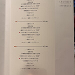 レストラン・アスペルジュ - 