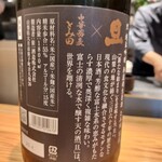 中華蕎麦 とみ田 - 