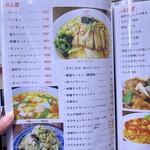 ポパイラーメン - 