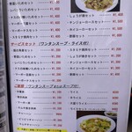 ポパイラーメン - 