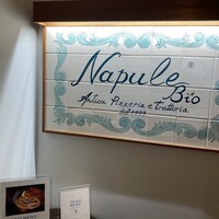 ナプレ 横浜高島屋店 - 